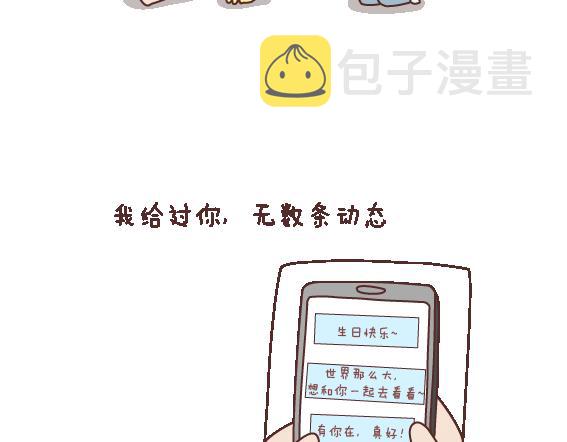 第115话 给不了第二个人那麽多2