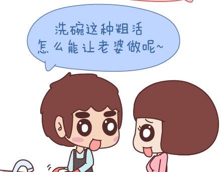 第67话 男朋友到底是什麽朋友7
