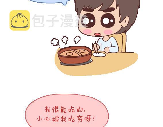 第105话 就是嫌你穷才分手的啊74