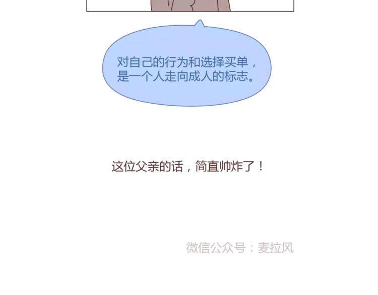 第402话 你的爱情不止三百元14