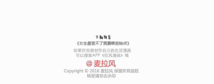 第125话 嫁给你有什麽好处74