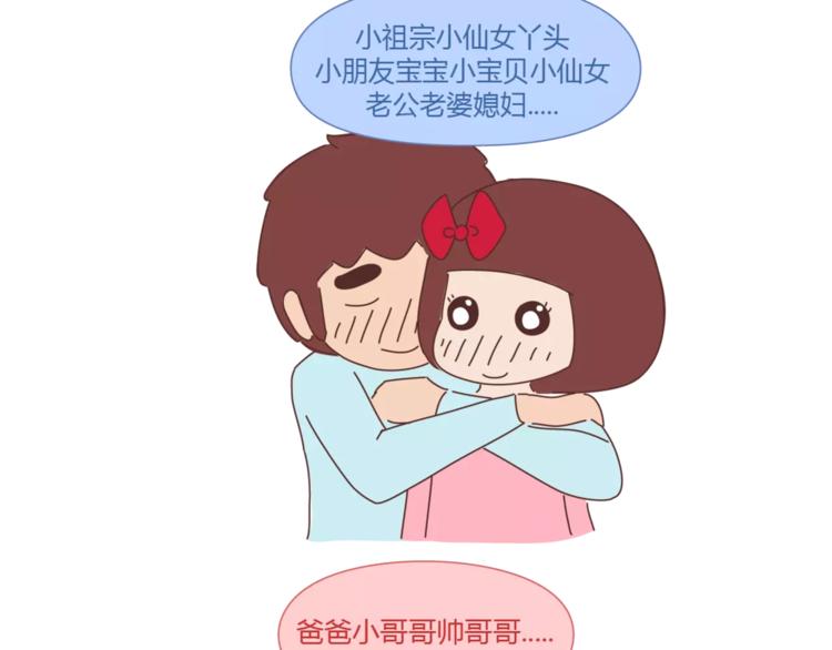 第324话 恋爱3天和3年的区别19