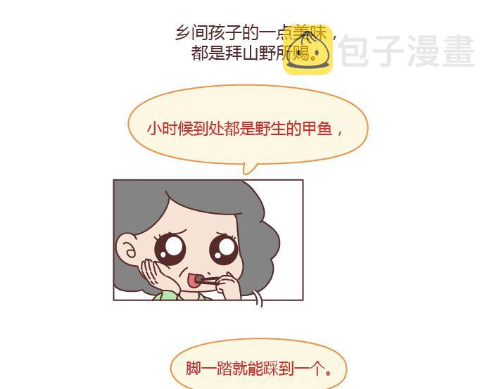 第204话 我想抱抱小时候的爸妈12
