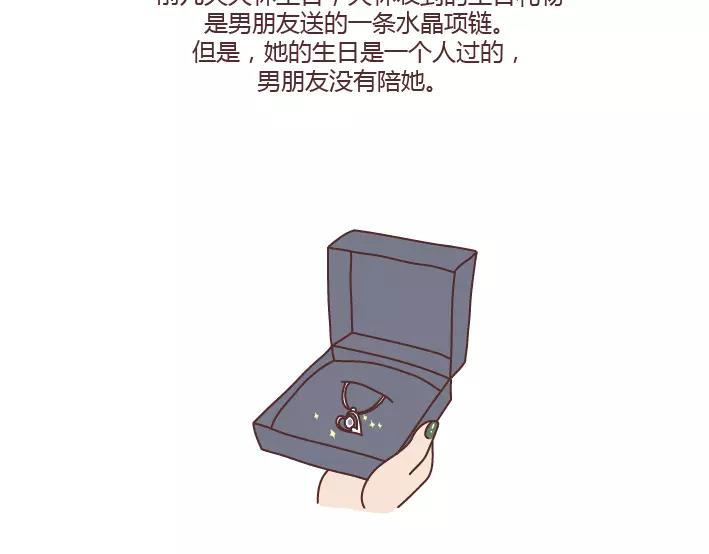 第291话 麪包我自己买，爱情你给我就好1