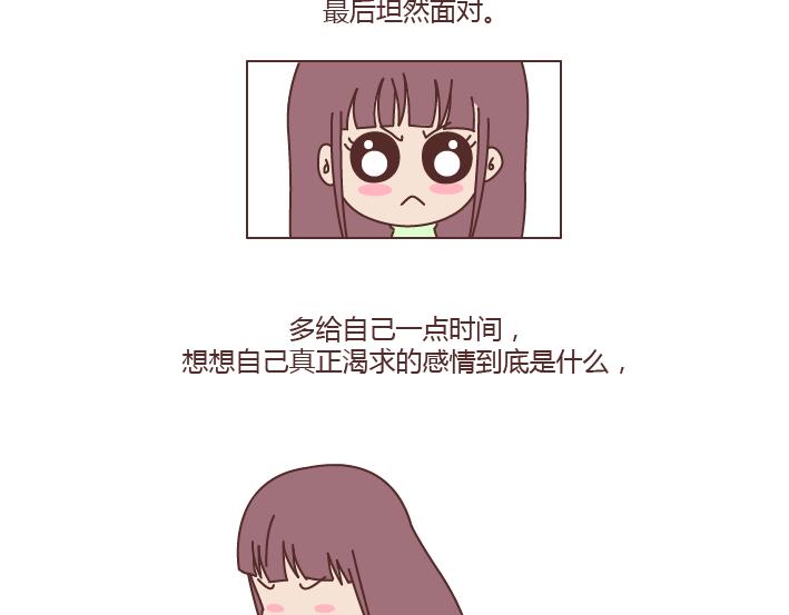 第220话 如何快速熬过失恋期20