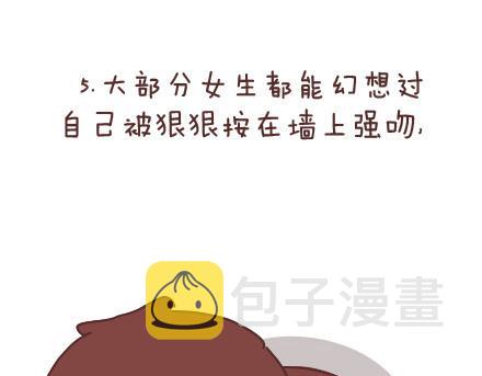 第87话 恋爱潜规则15