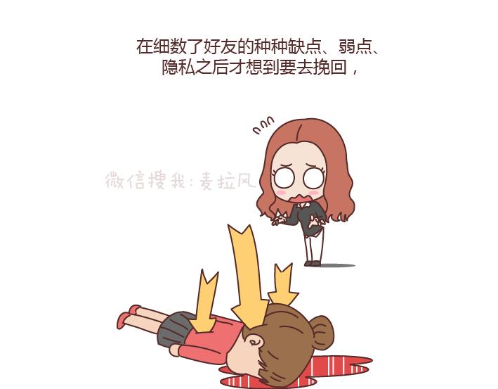第187话 别用恶意的言语去伤害爱的人49