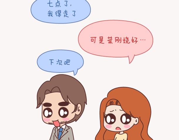 第130话 该不该嫁给大叔37