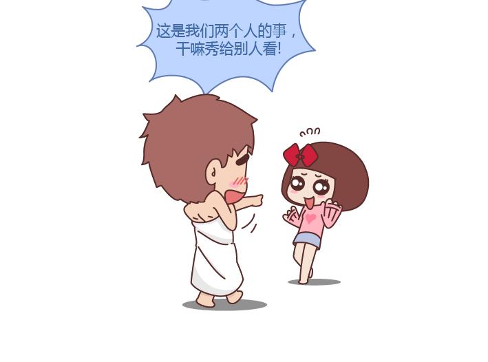 第218话 爲什麽有的男生不愿意秀恩爱11