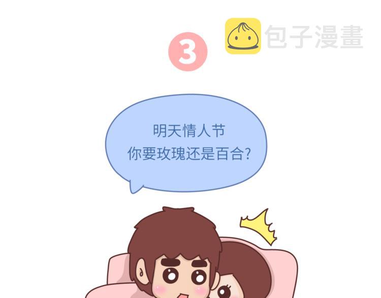 第455话 爲什麽女朋友老是生气？18