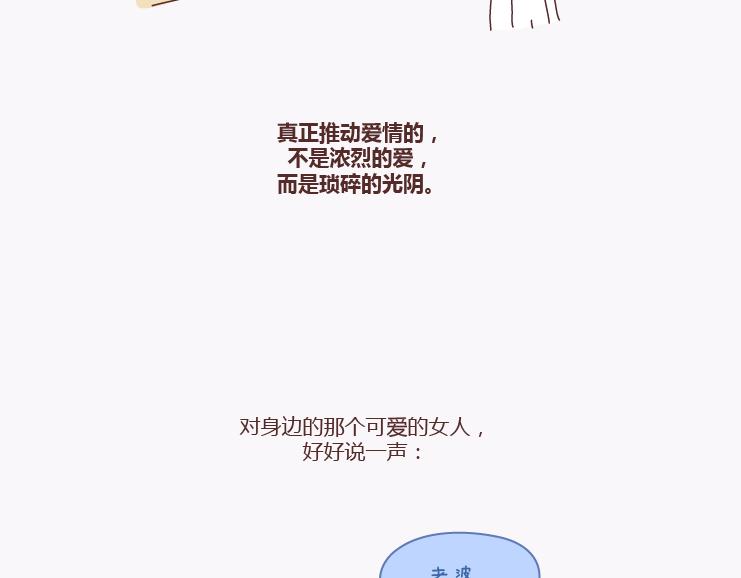 第137话 我的妻子没有工作40