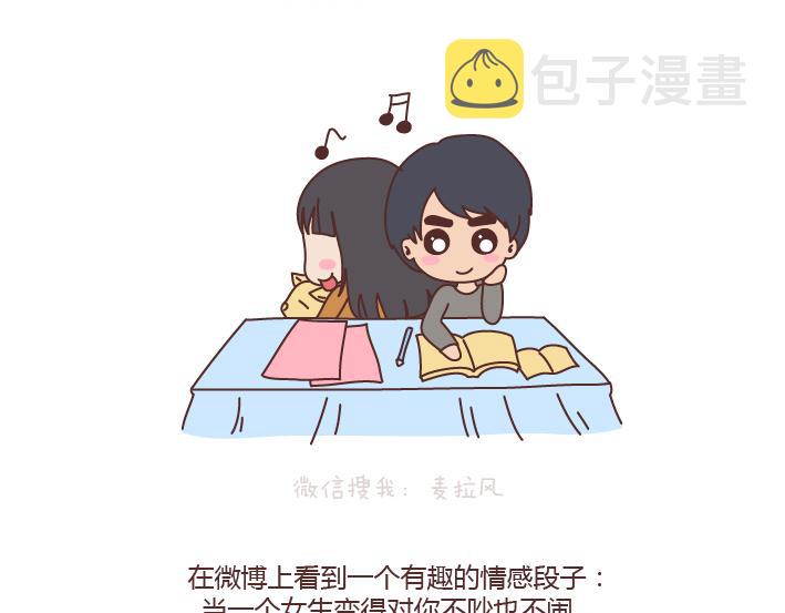 第198话 我会跟你闹，说明你很重要20