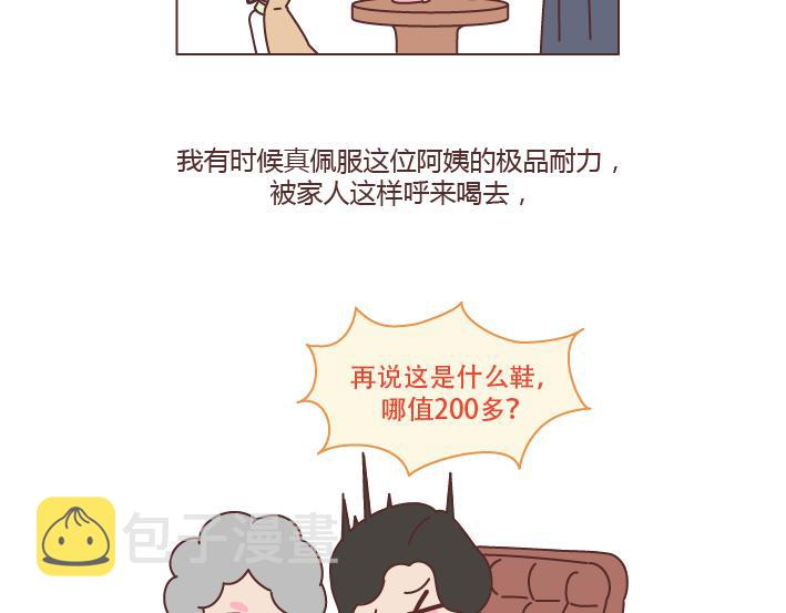 第222话 丈夫肇事妻子顶罪，没工作就活该坐牢吗？23