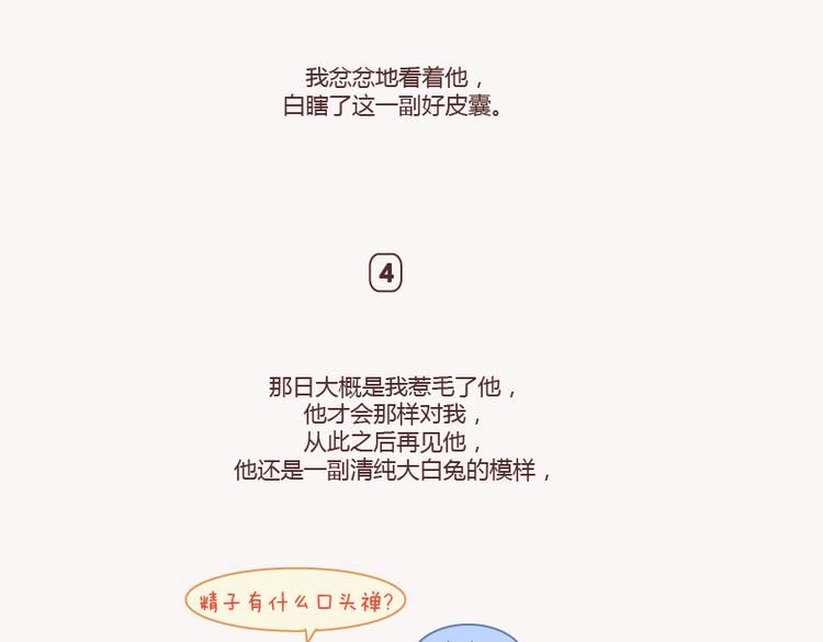 第133话 离开你，ta也很难过51