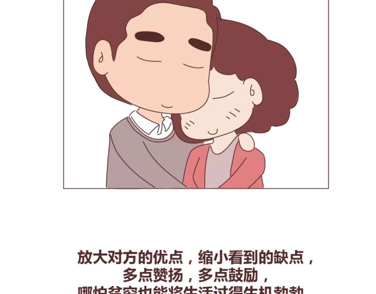 第365话 婚後被宠成少女的人39