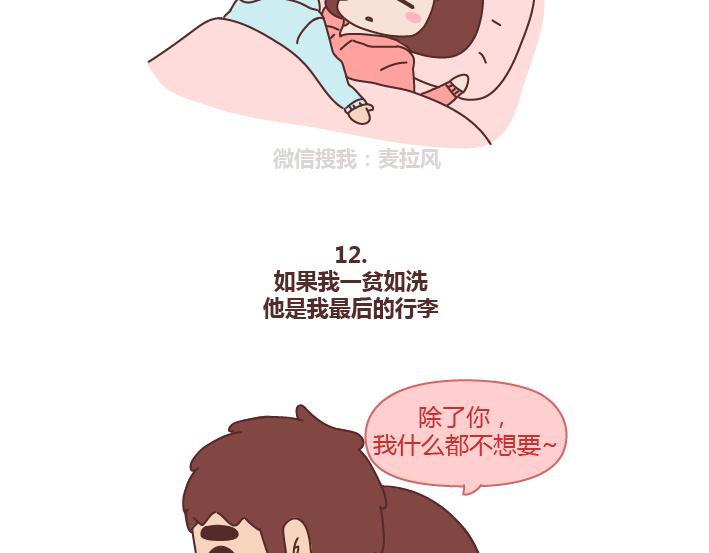 第224话 要和我们共度余生的人是什麽模样？16