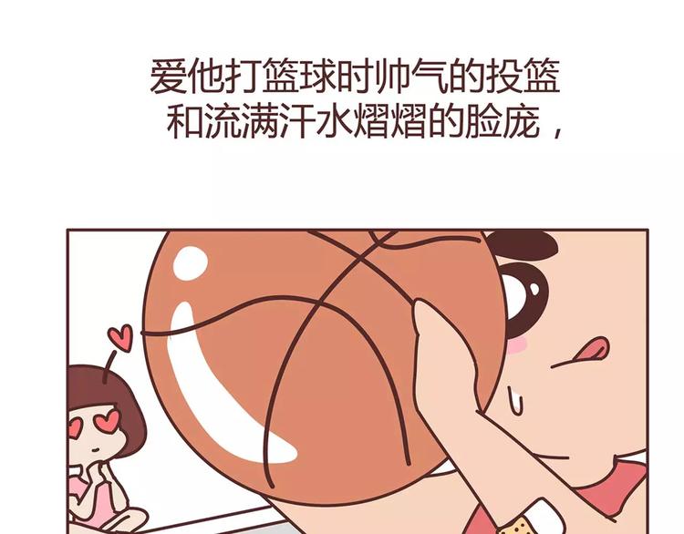 第325话 长大後，我们都不敢轻易说爱26