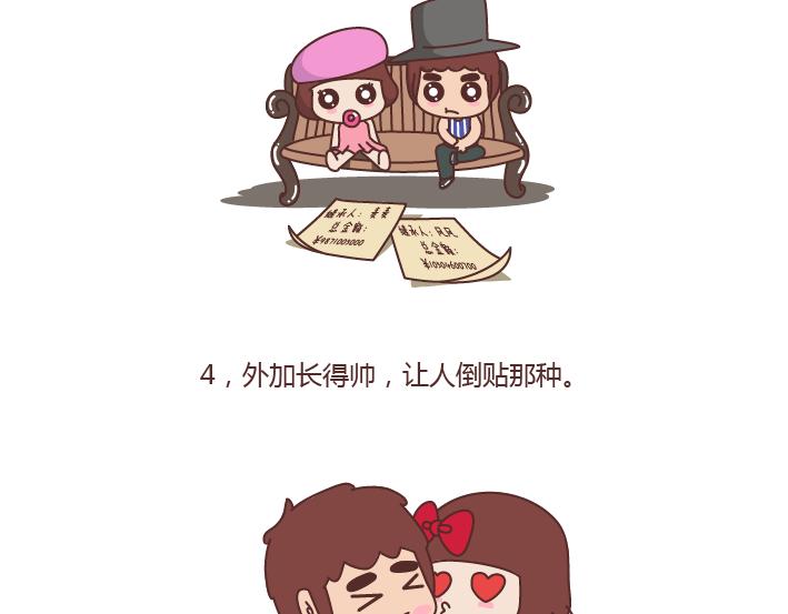 第177话 如何成爲一个撩妹高手？3