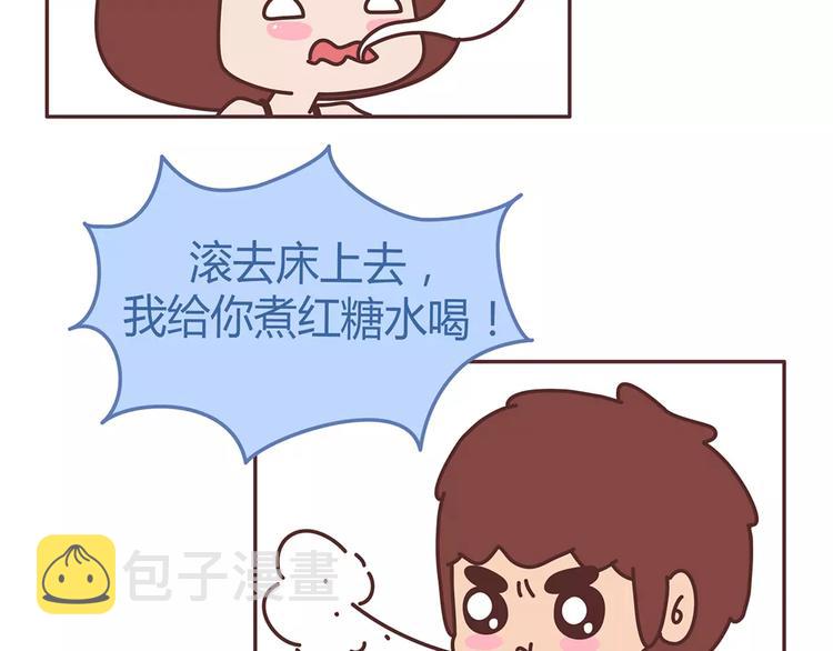 第330话 勇敢地对老婆说滚16