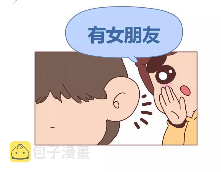 第396话 文科VS理科男朋友64