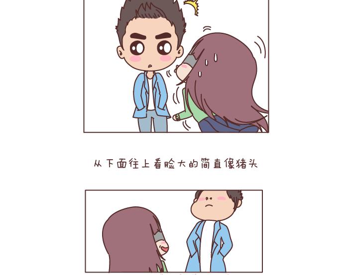 第195话 有一个高个子男朋友是什麽体验1