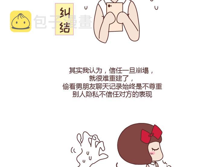 第275话 偷看手机31