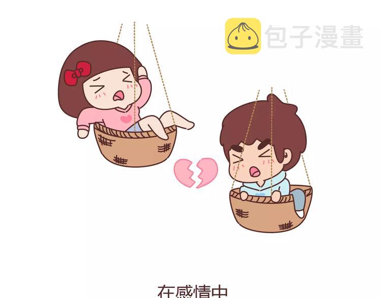 第394话 最佳女友该有的美德21