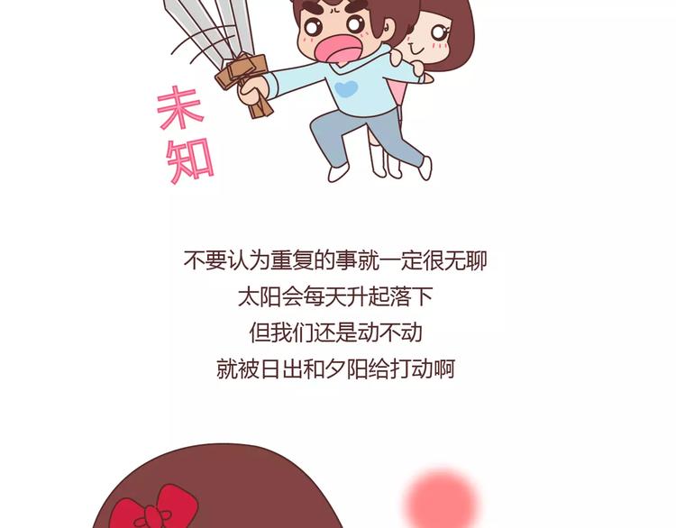 第392话 我爱的人我会秒回16