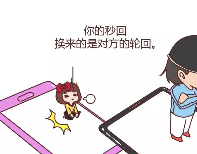 第320话 单身狗必经的4个心理阶段11