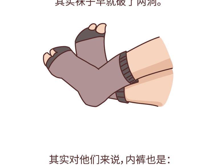 第488话 恋爱中的男人，实在是太可怜了20
