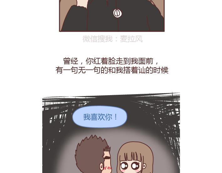 第200话 你先忙吧，忙完之後记得想我2