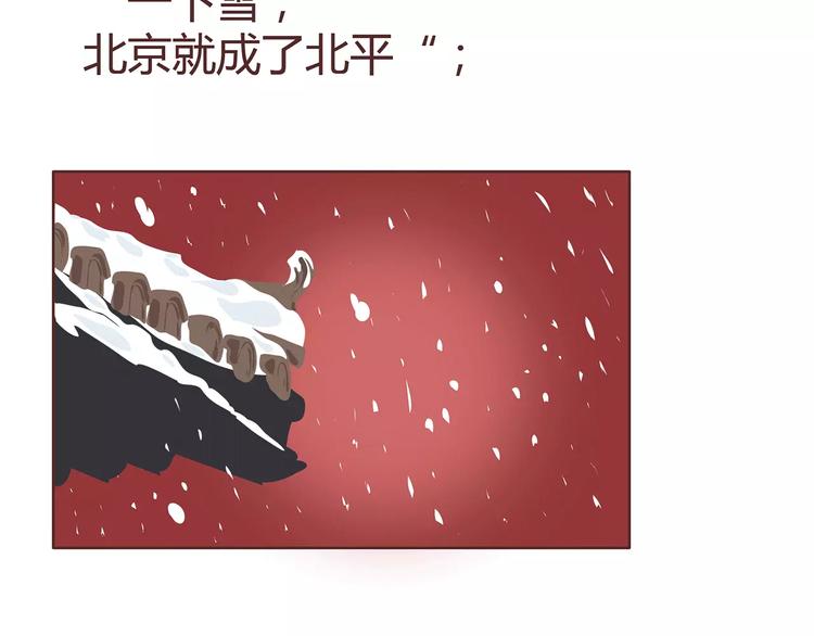 第385话 雪：这人是个傻子吧2