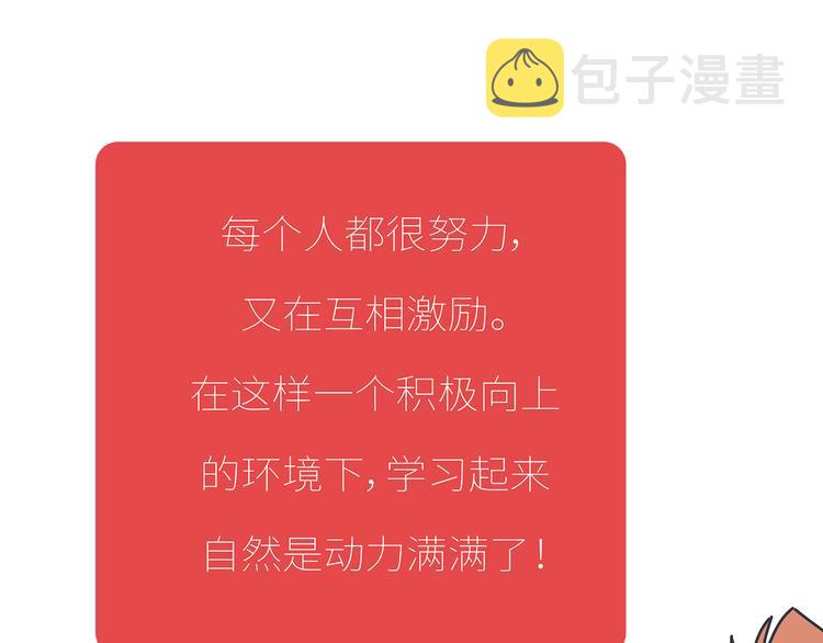 第435话 和谁在一起，很重要25