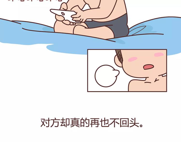 第333话 男生分手後一个月到一年的变化37