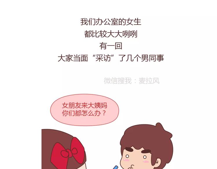 第366话 大姨妈能看出什麽16