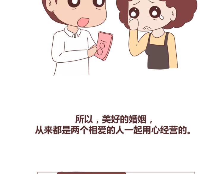 第365话 婚後被宠成少女的人38