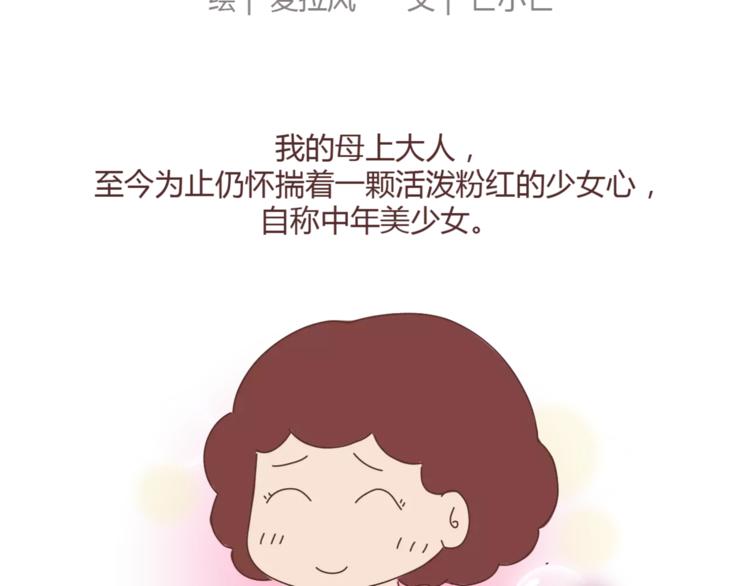 第365话 婚後被宠成少女的人1