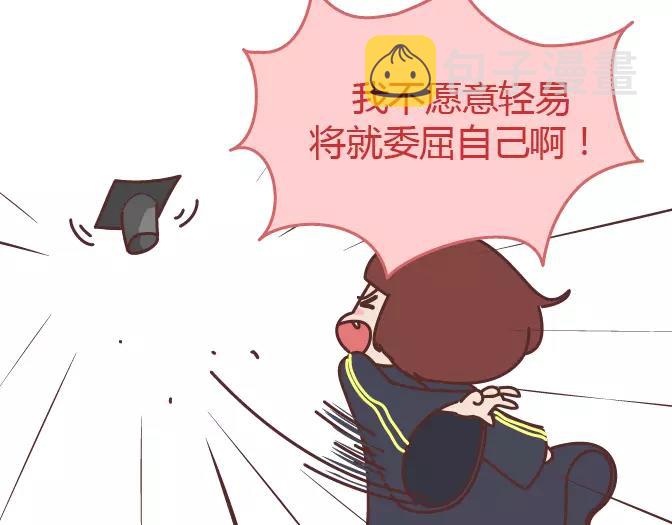 第320话 单身狗必经的4个心理阶段4