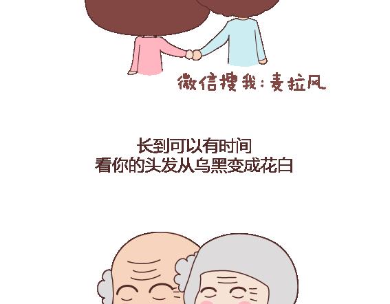 第111话 怎麽忍心让她太懂事65