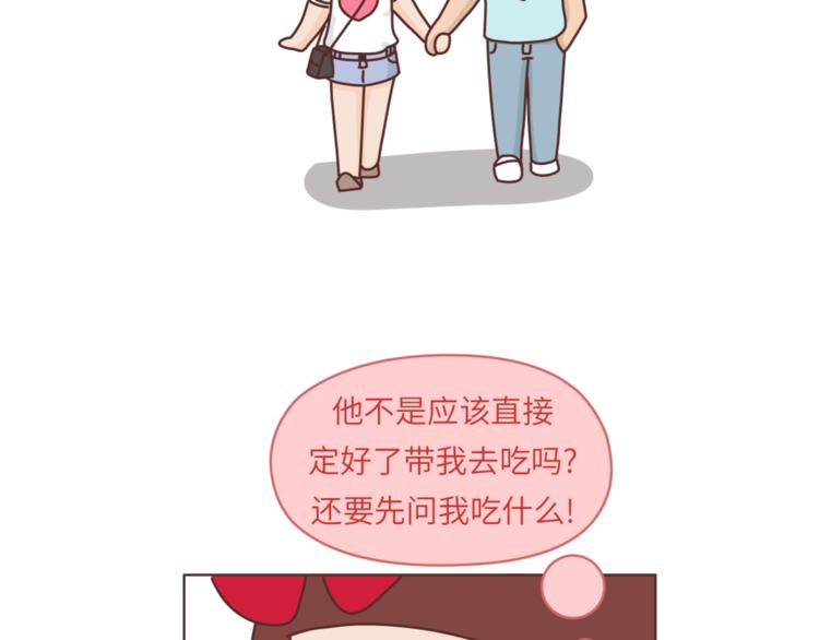 第455话 爲什麽女朋友老是生气？11