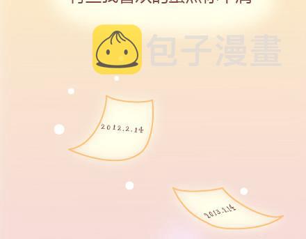 第7话 优秀男朋友必备技能29