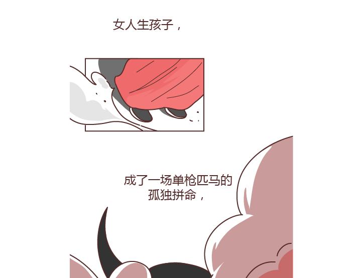 第277话 生孩子45