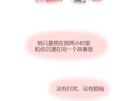 第5话 灯关了，我和他在……47