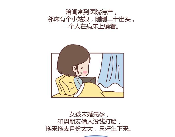 第196话 找个有脑子的男人很重要14