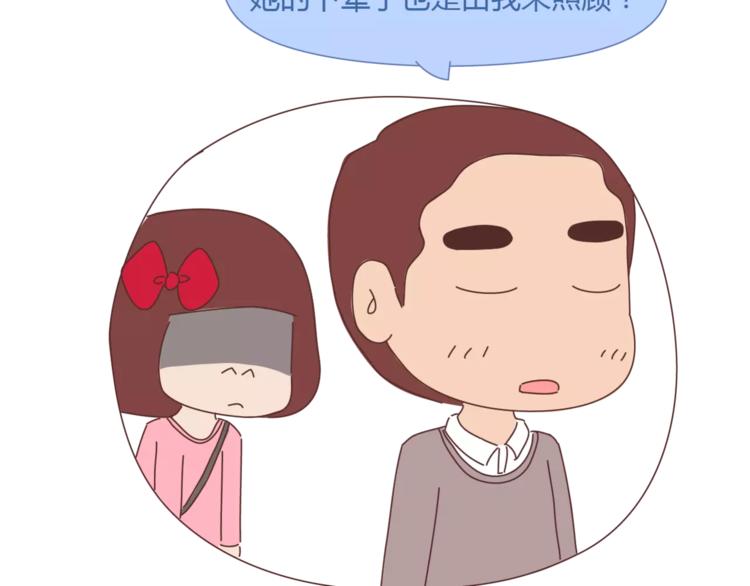 第365话 婚後被宠成少女的人8