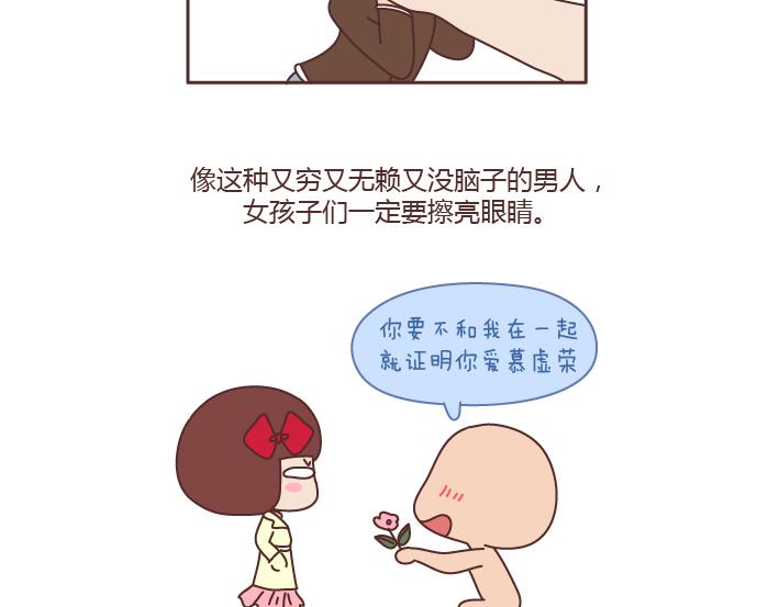 第196话 找个有脑子的男人很重要22