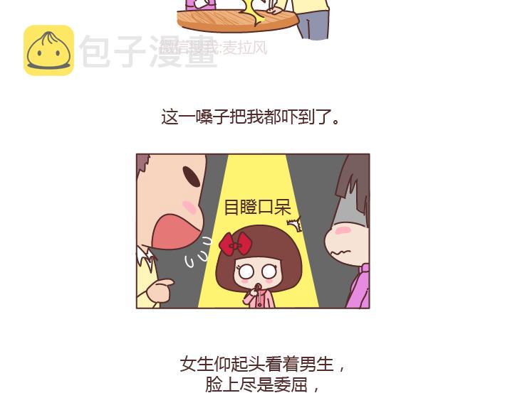 第202话 你男朋友那麽好我就不劝你分手了15
