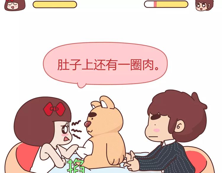 第359话 我成功逼死了男友17