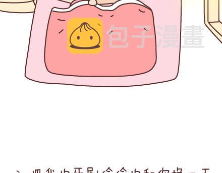 第90话 以後，我也要这样生活3