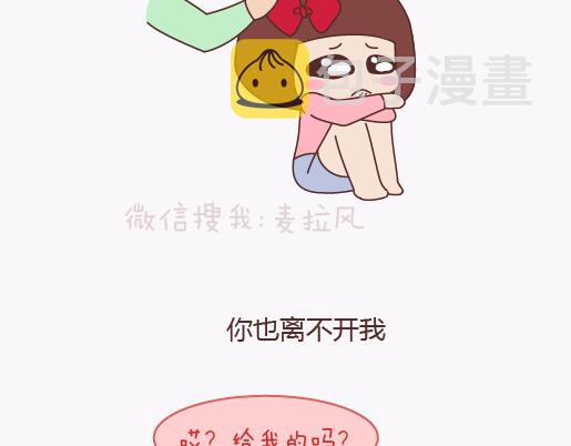 第136话 我的另一个男朋友33